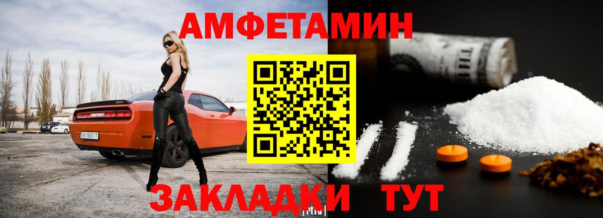 АМФ Розовый Раменское