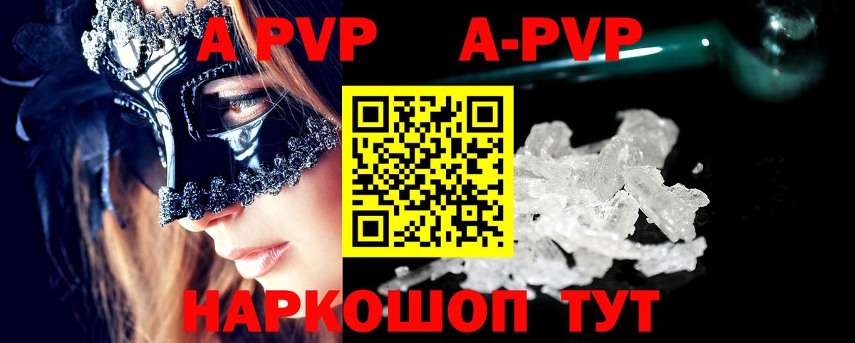 Alpha-PVP крисы CK Раменское