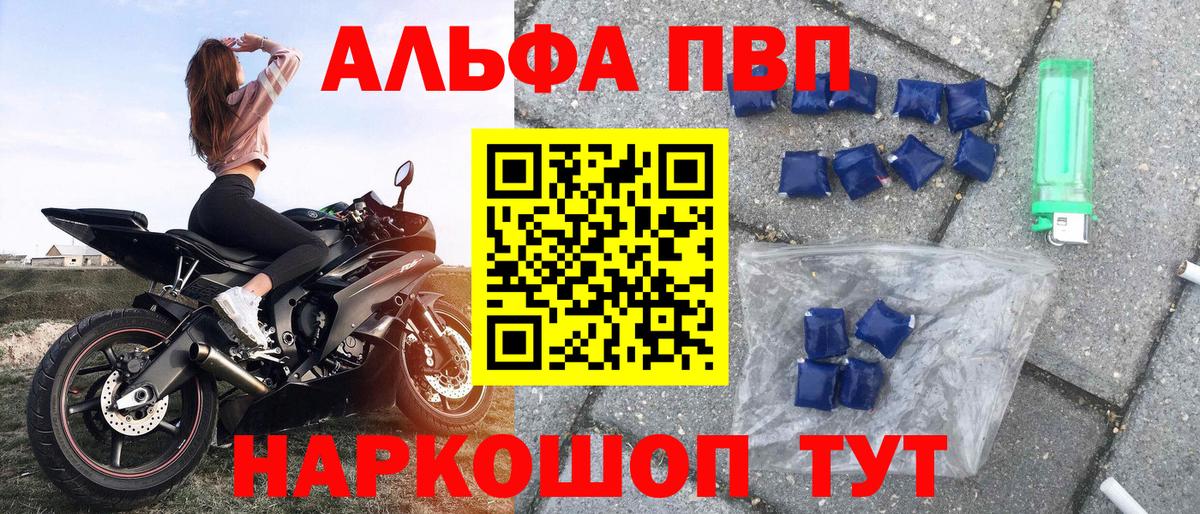 A-PVP  Вход с VPN  Раменское  наркота  А ПВП СК КРИС  Альфа ПВП крисы CK 