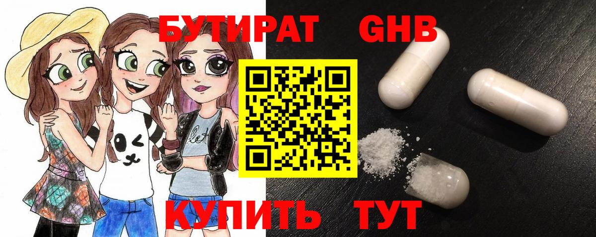 Раменское  Бутират буратино  Вход с VPN 