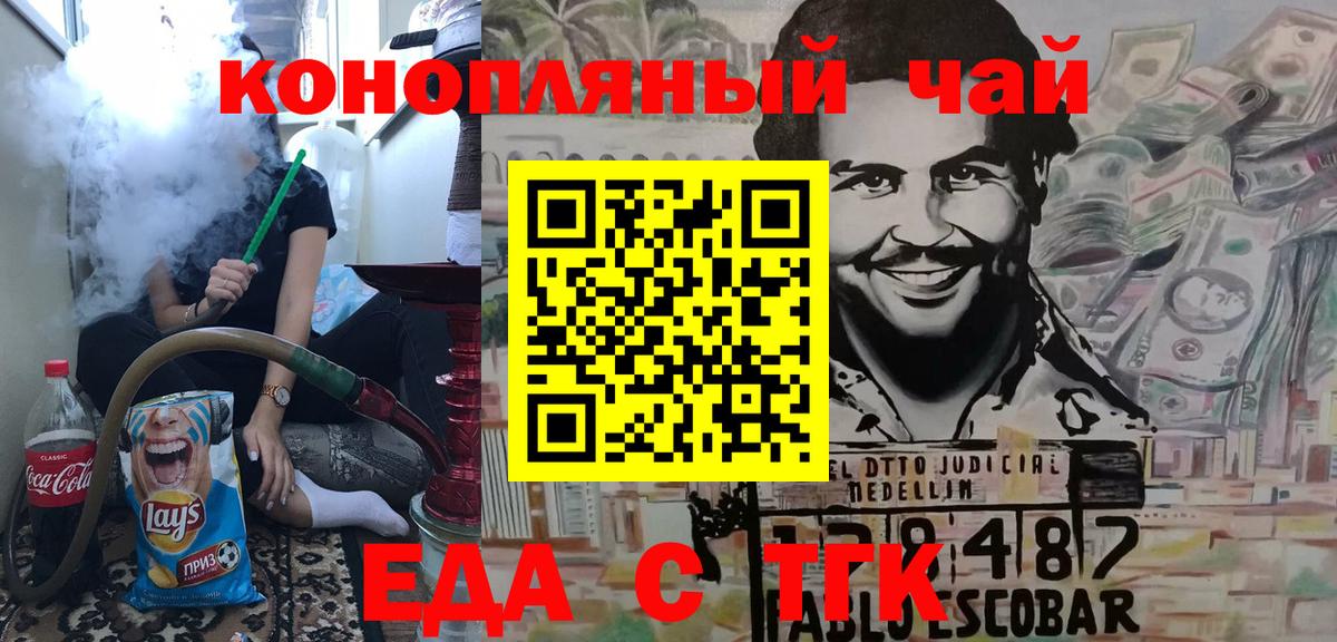 Раменское  Cannafood конопля  Вход с VPN 