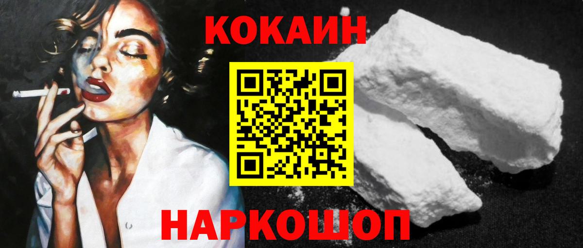 Раменское  КОКАИН 97%  Вход с VPN  КОКАИН Боливия 