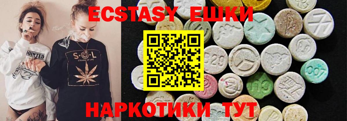 Ecstasy 280мг Раменское