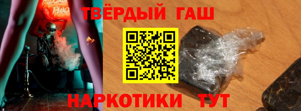 ГАШИШ гарик  Вход с VPN  закладки  Раменское  ГАШИШ Cannabis 
