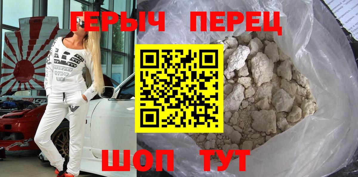 Героин афганец  Вход с VPN  Раменское 
