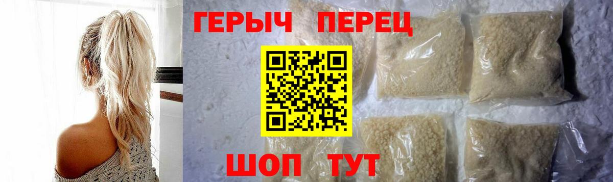Героин VHQ Раменское