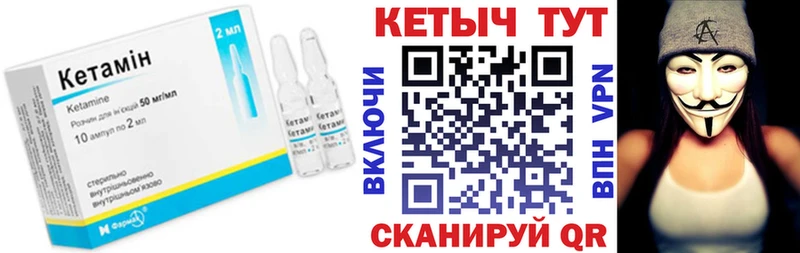 КЕТАМИН VHQ Раменское