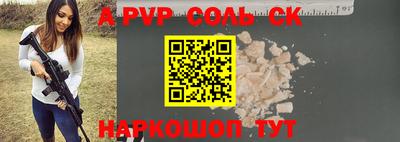 соль курить ск Малоярославец