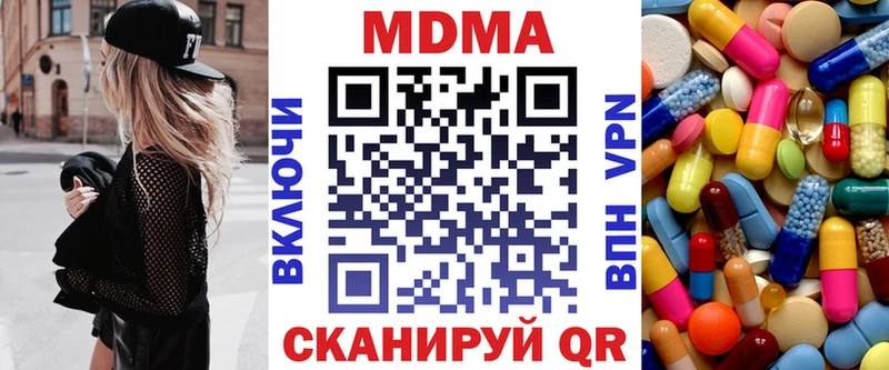МДМА VHQ  продажа наркотиков  Раменское 