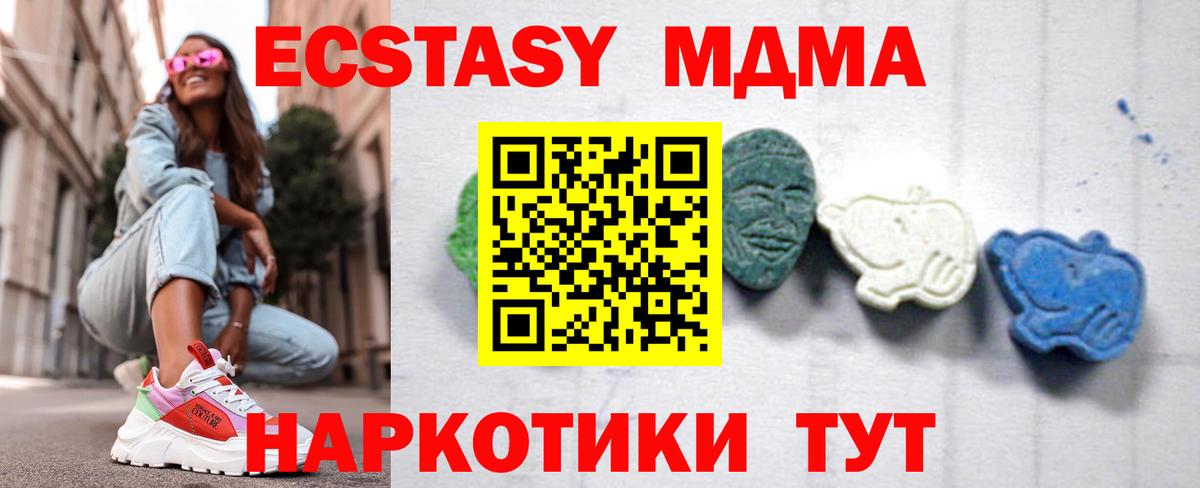 MDMA  MDMA crystal  Вход с VPN  МДМА VHQ  Раменское 