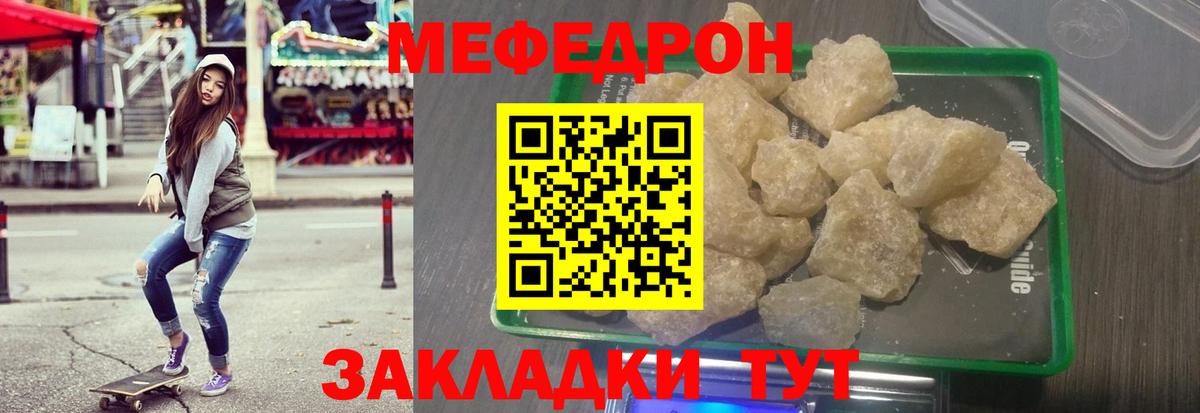 МЕФ кристаллы Раменское
