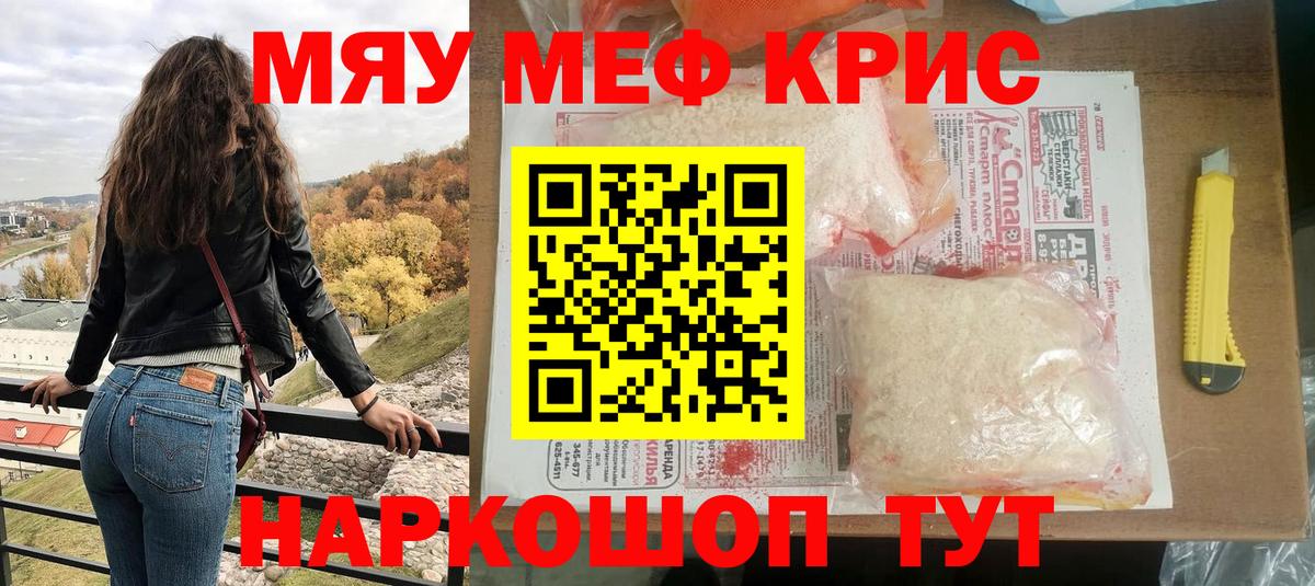 Меф мука  Вход с VPN  Меф 4 MMC  Раменское 