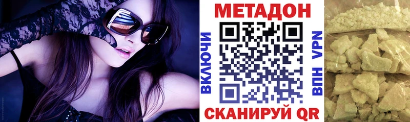 наркотики  Раменское  mega маркетплейс  Метадон VHQ 