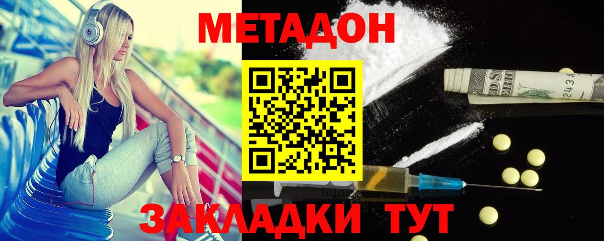 МЕТАДОН белоснежный Раменское