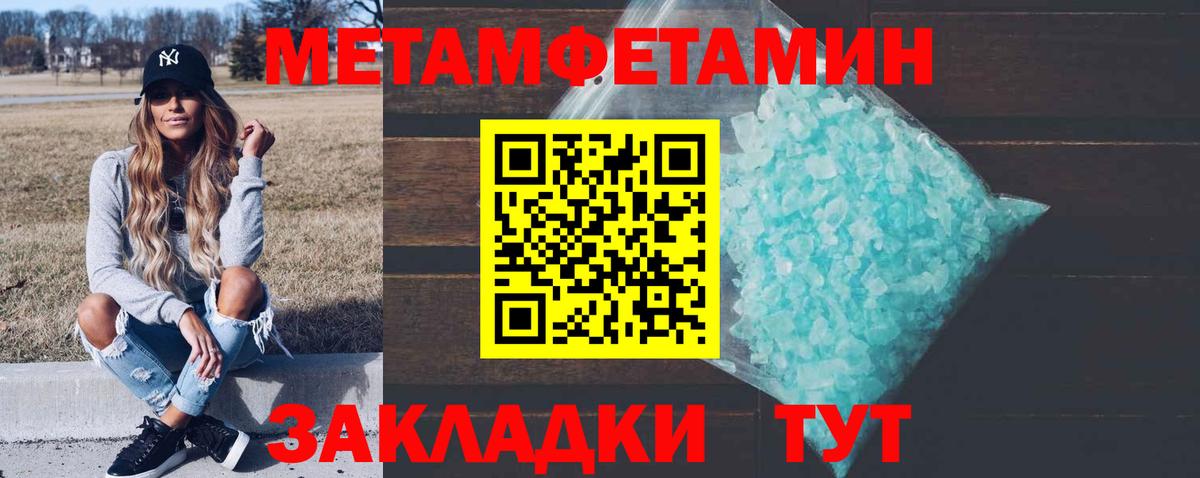 Первитин Methamphetamine Раменское