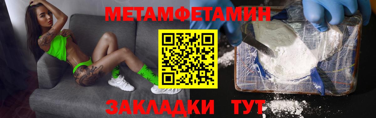 Первитин  Первитин мет  Первитин мет  Вход с VPN  Раменское 