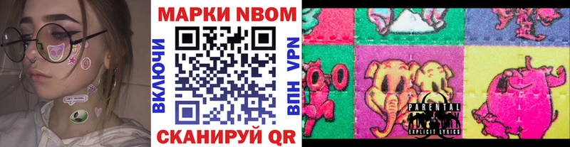 продажа наркотиков  Раменское  MEGA   Марки NBOMe 1,8мг 