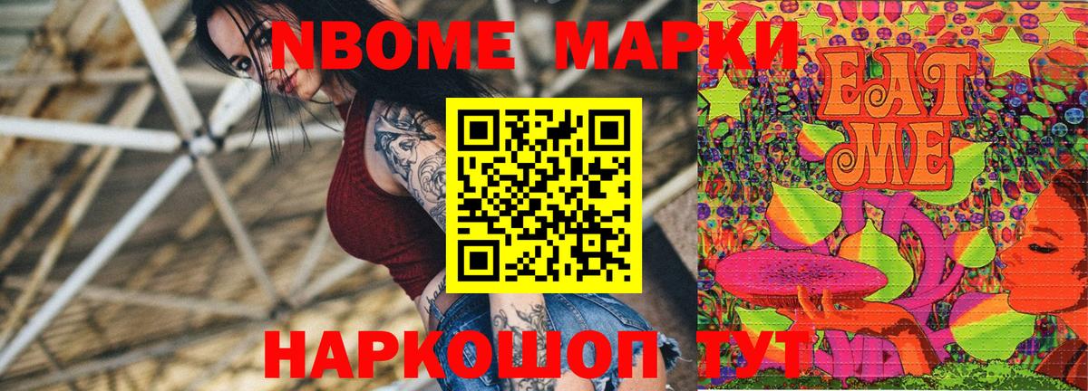 Наркотические марки 1500мкг  Вход с VPN  Раменское  Марки N-bome  Наркотические марки 1500мкг 