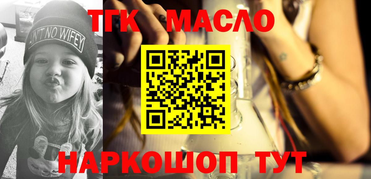Дистиллят ТГК THC oil  ТГК THC oil  Раменское  Вход с VPN 