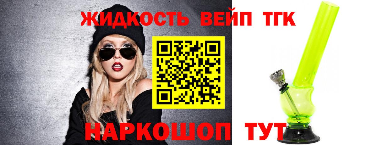 Дистиллят ТГК гашишное масло Раменское